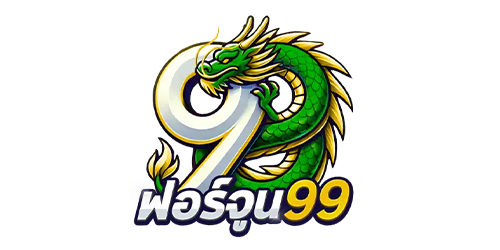 fortune99 สล็อต ครบทุกค่าย รีวิวระบบแท้ รวมเกมแตกง่าย 2026